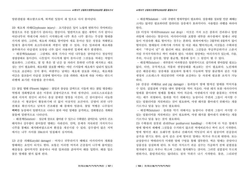 15기 졸업 논문 79페이지