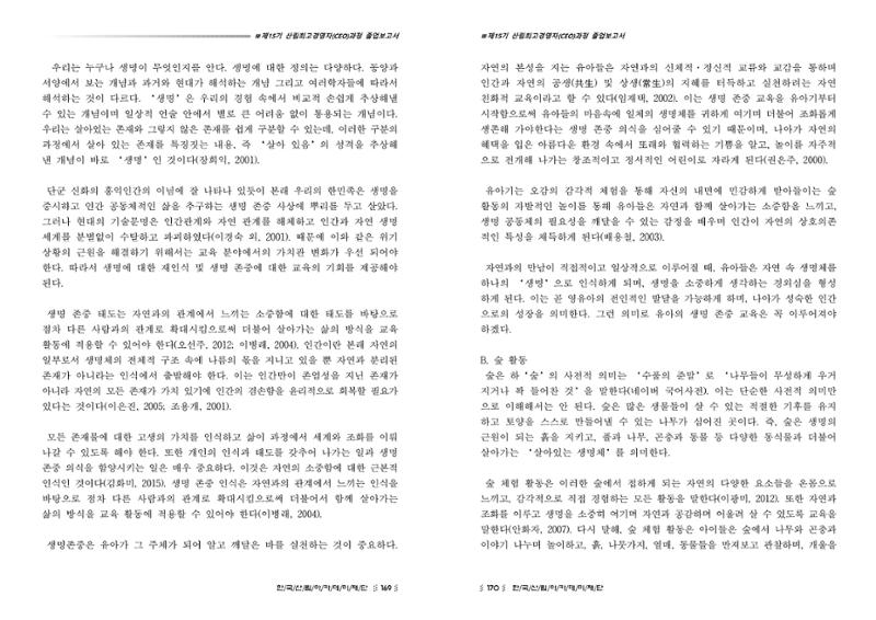 15기 졸업 논문 85페이지