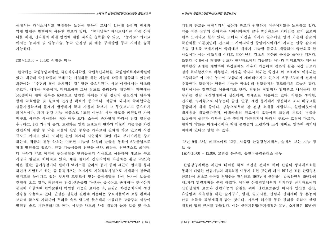 15기 졸업 논문 28페이지
