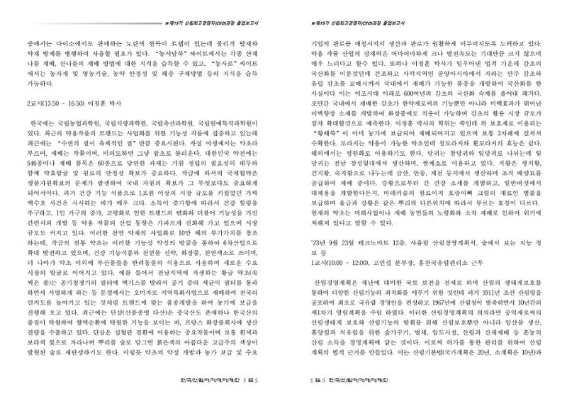15기 졸업 논문 28페이지