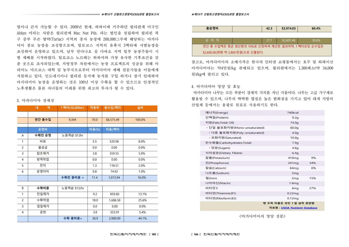 15기 졸업 논문 73페이지