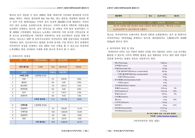 15기 졸업 논문 73페이지
