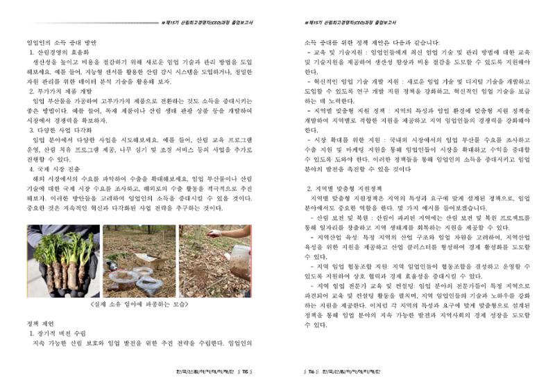 15기 졸업 논문 58페이지