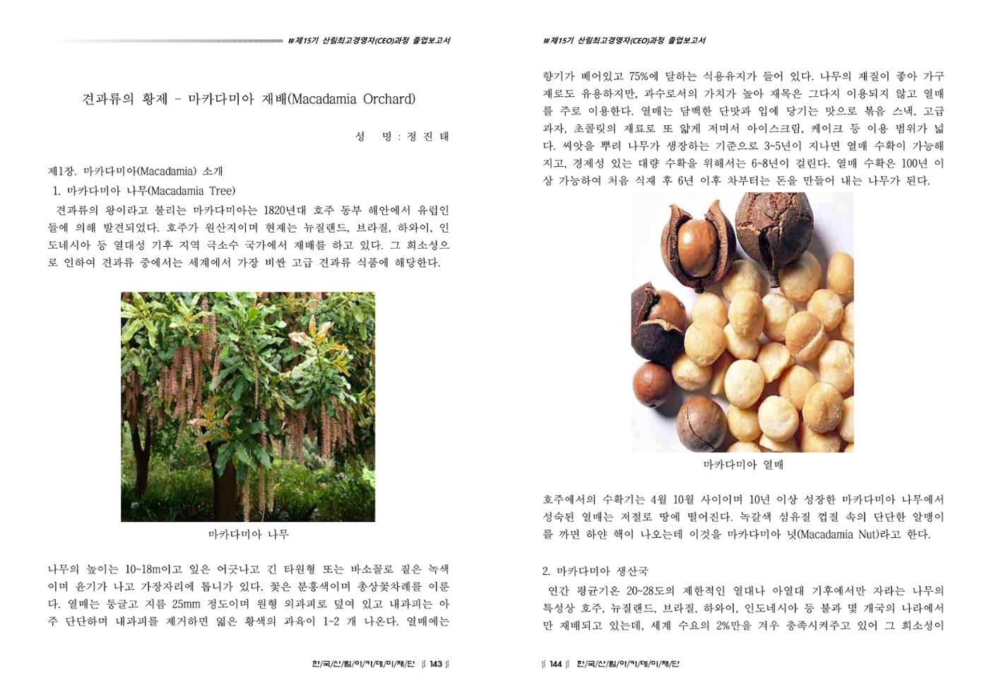 15기 졸업 논문 72페이지