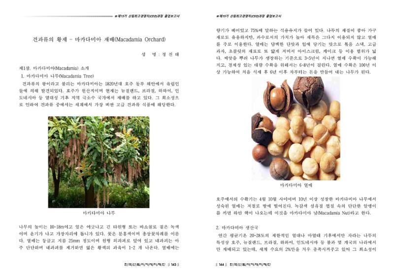 15기 졸업 논문 72페이지