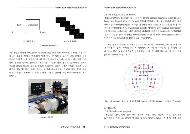 15기 졸업 논문 48페이지
