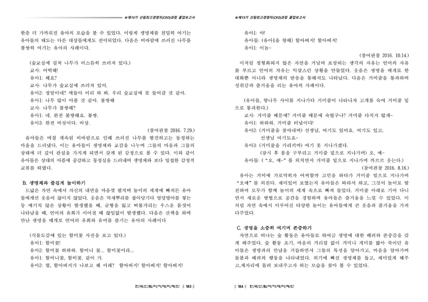 15기 졸업 논문 92페이지
