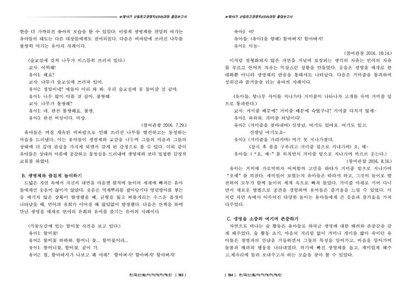 15기 졸업 논문 92페이지