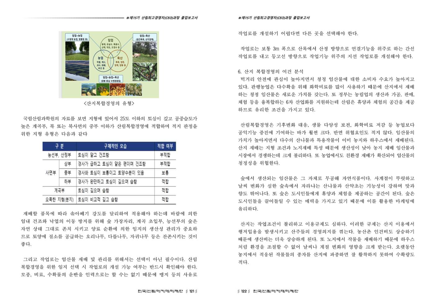 15기 졸업 논문 61페이지