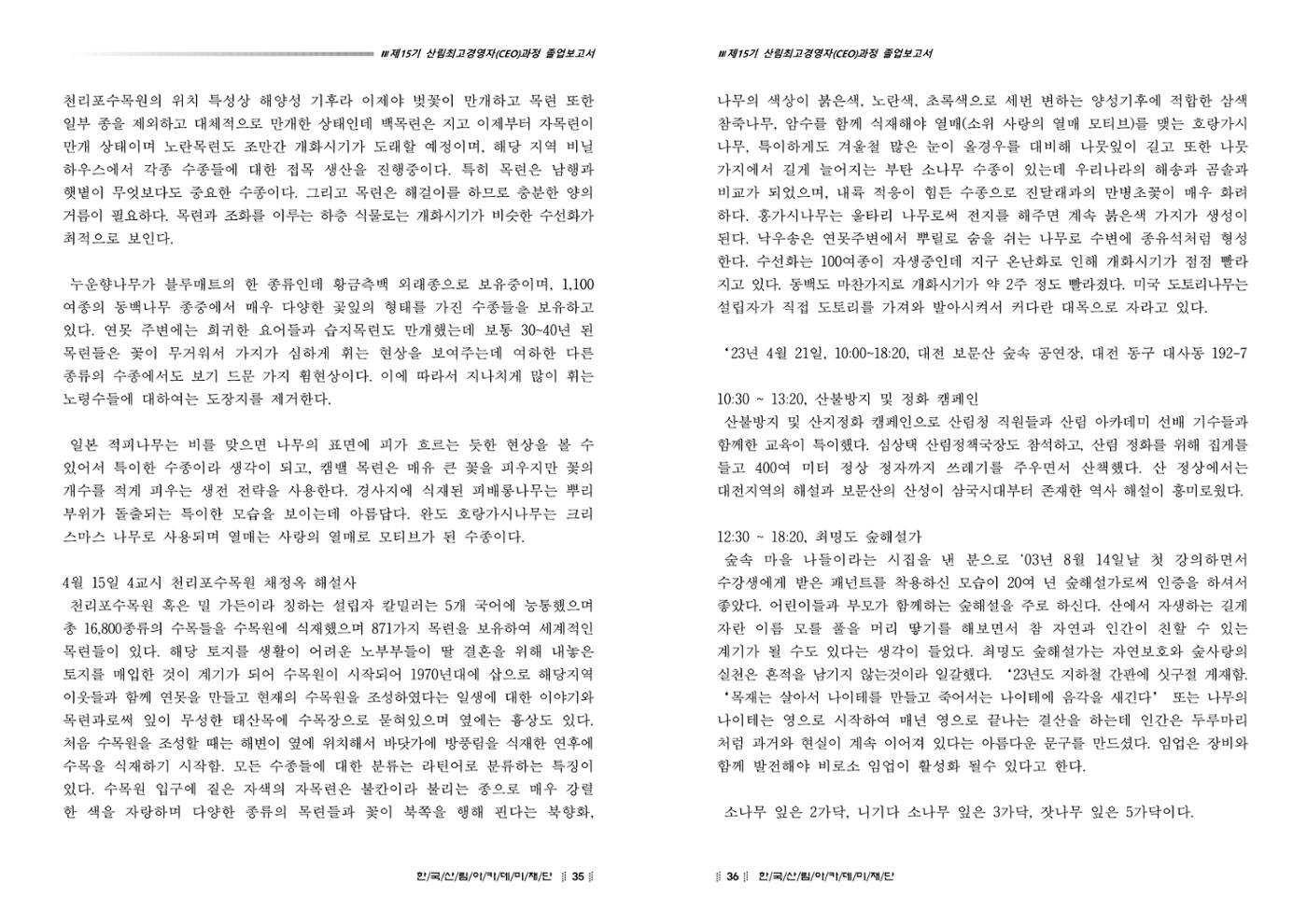 15기 졸업 논문 18페이지
