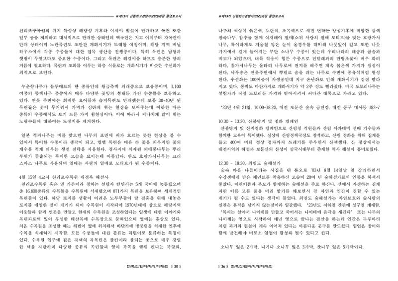 15기 졸업 논문 18페이지