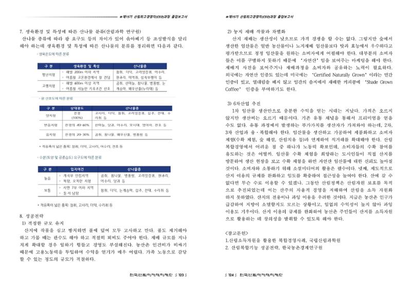 15기 졸업 논문 62페이지