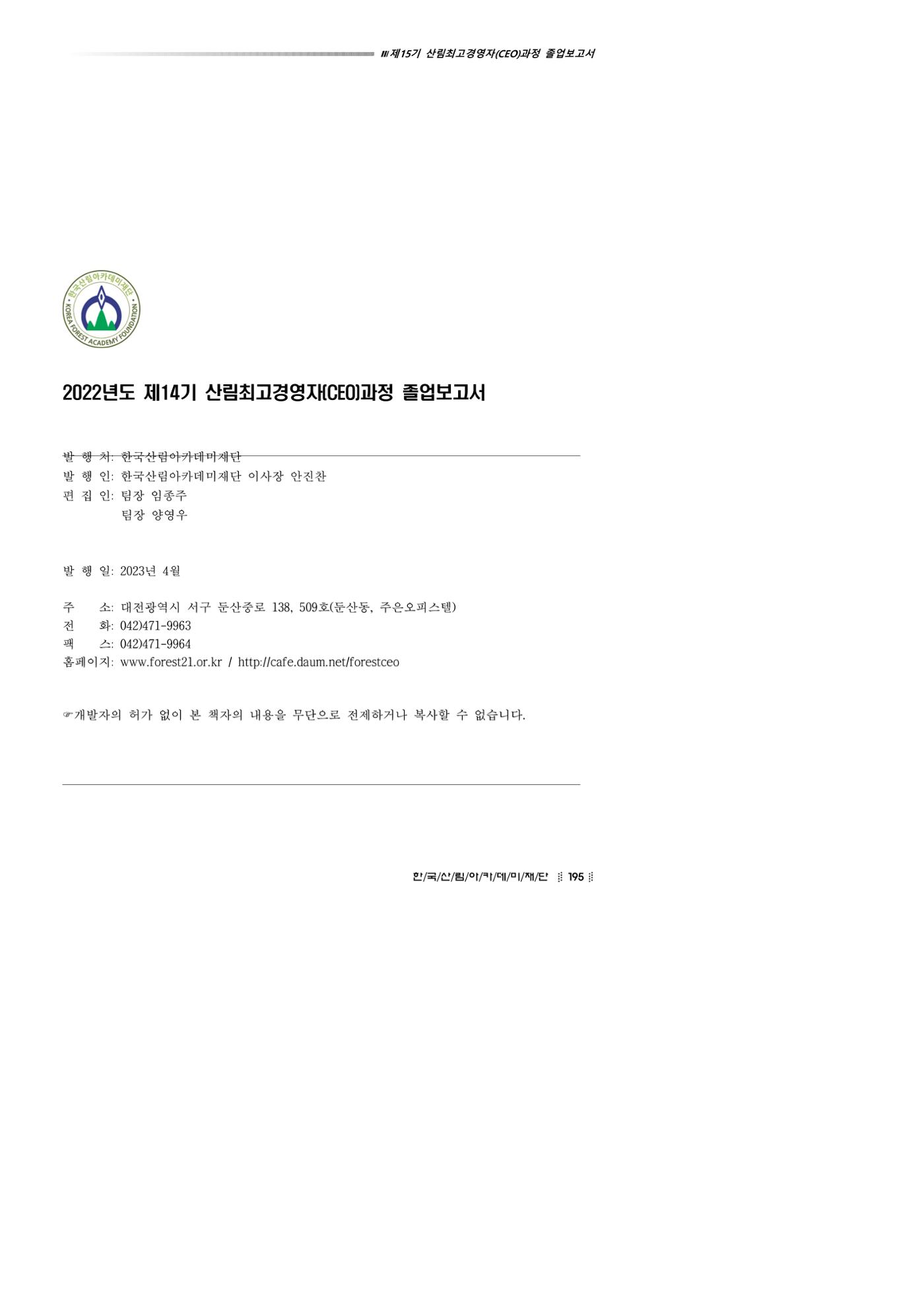 15기 졸업 논문 98페이지