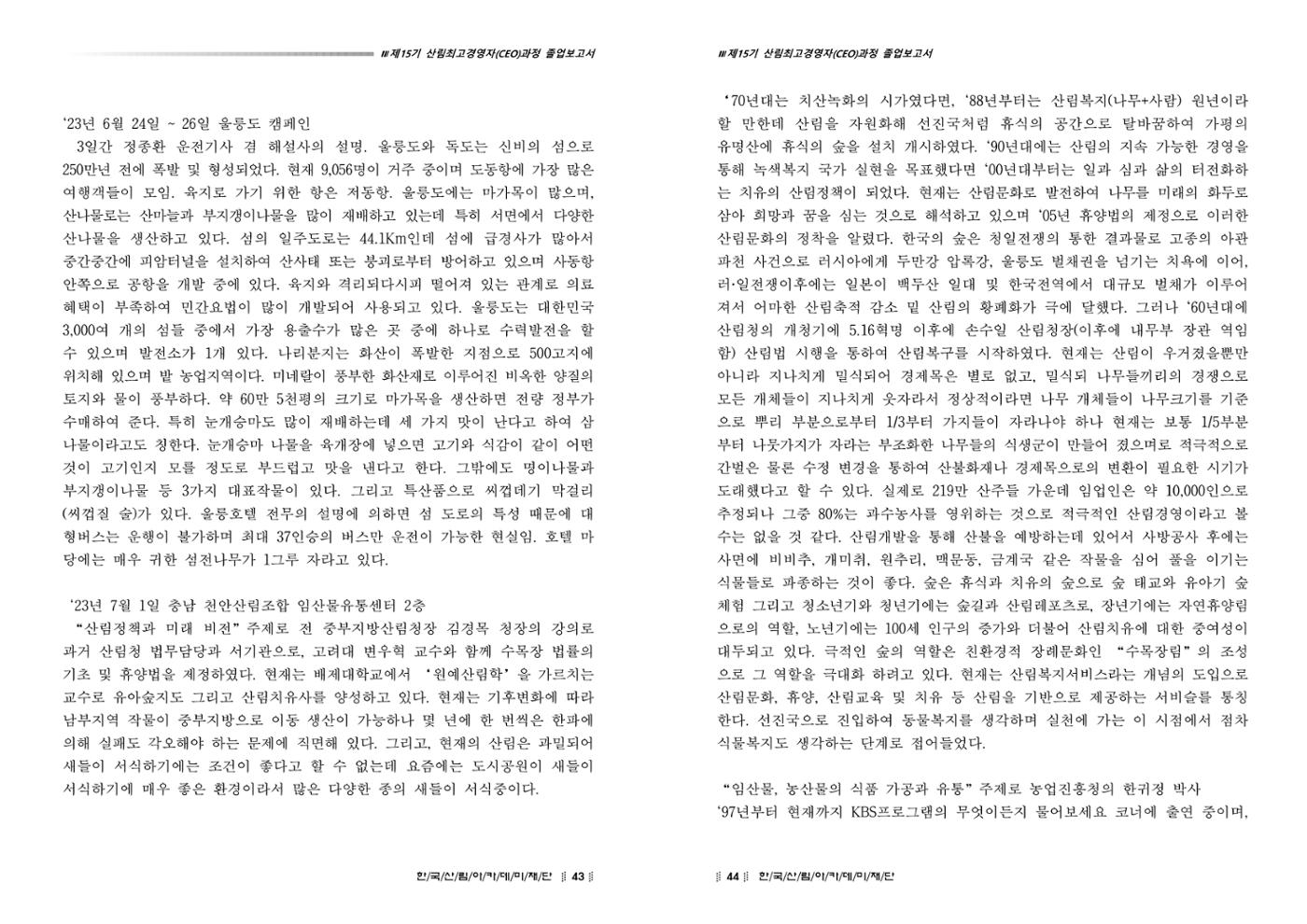 15기 졸업 논문 22페이지