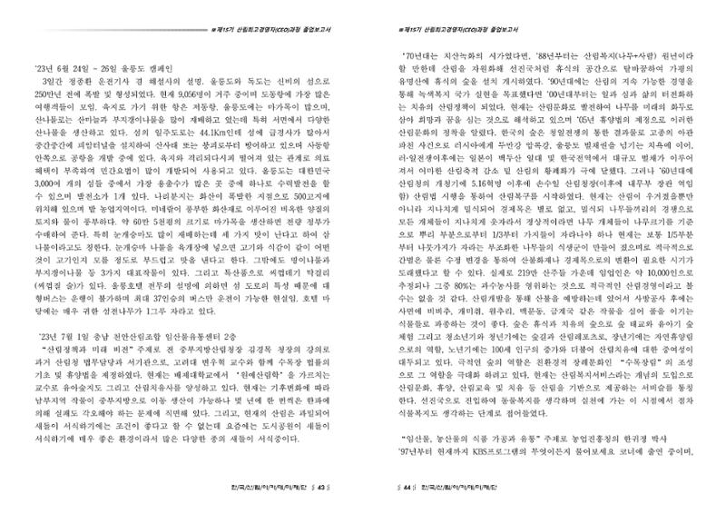 15기 졸업 논문 22페이지