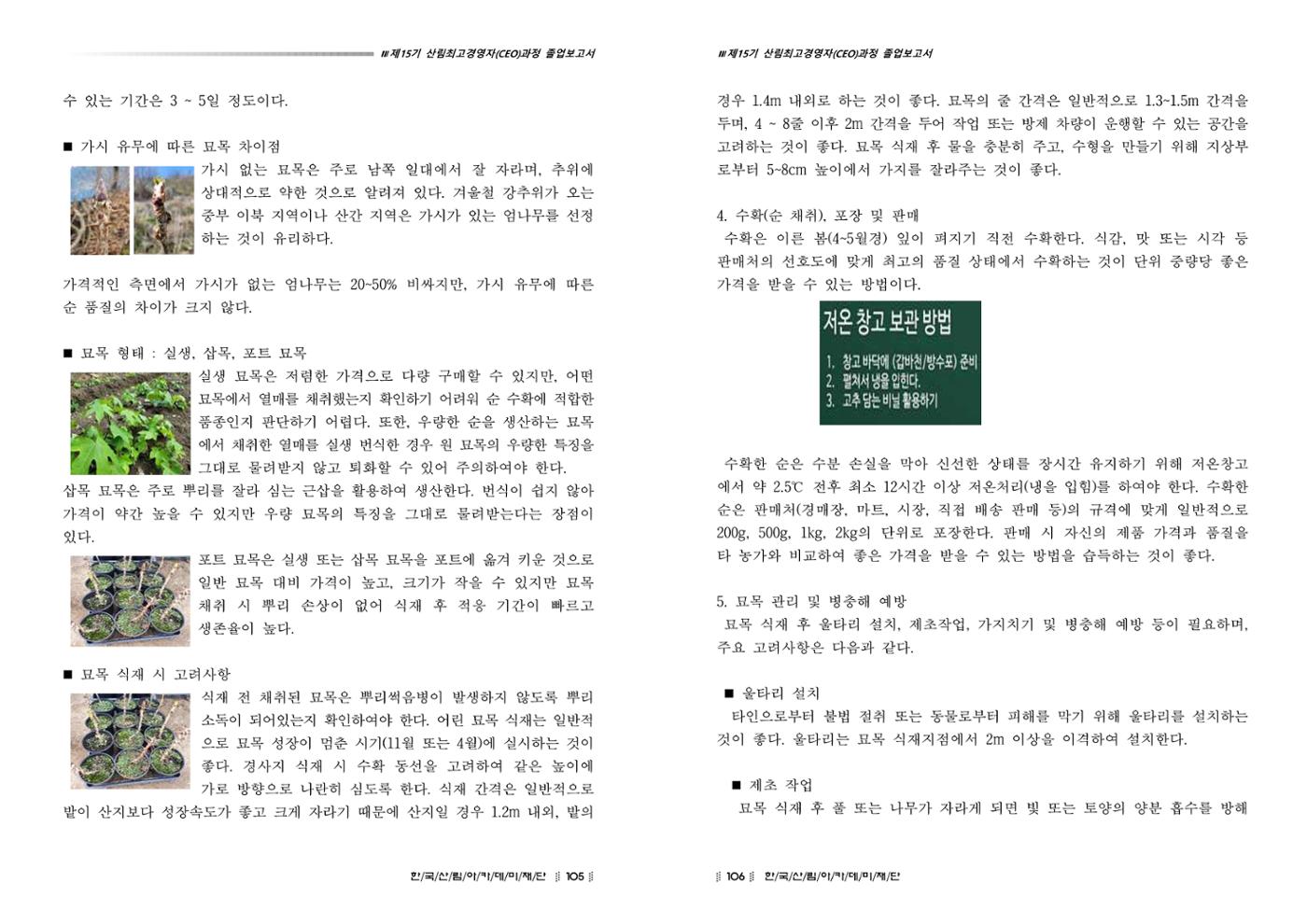15기 졸업 논문 53페이지