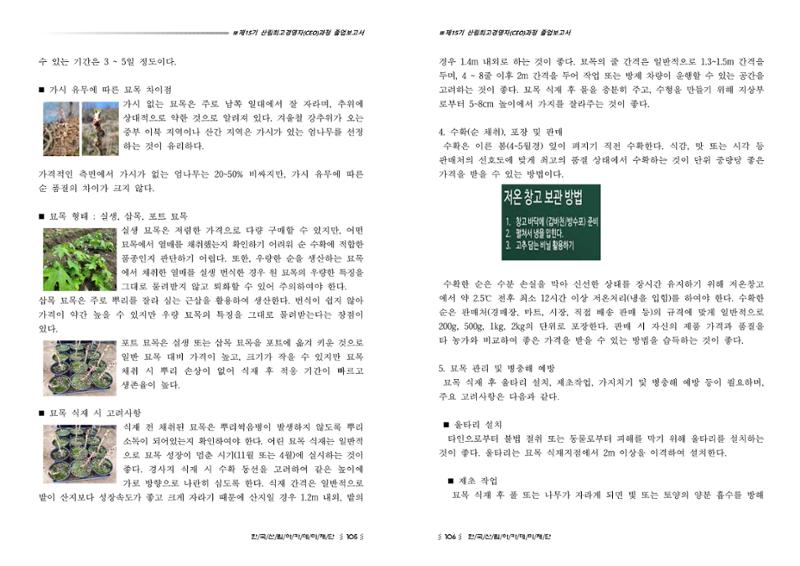 15기 졸업 논문 53페이지