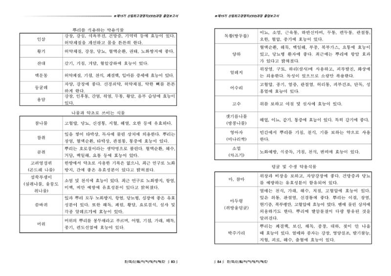 15기 졸업 논문 42페이지