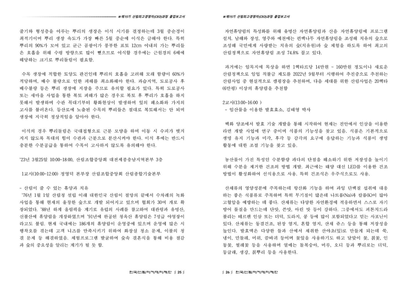 15기 졸업 논문 13페이지