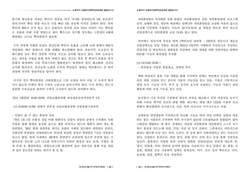 15기 졸업 논문 13페이지