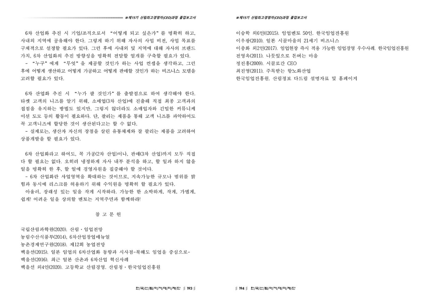15기 졸업 논문 97페이지