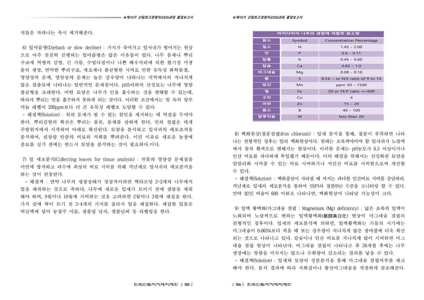 15기 졸업 논문 78페이지