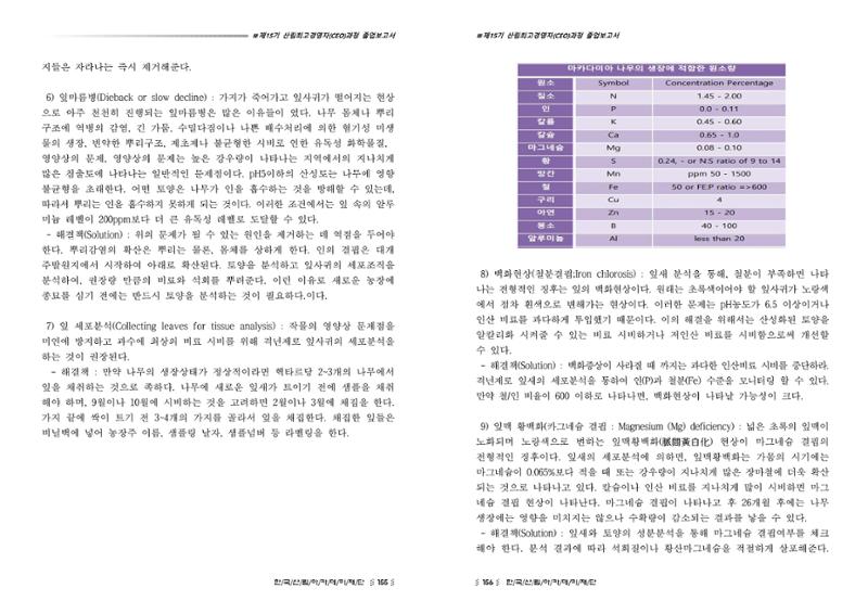 15기 졸업 논문 78페이지