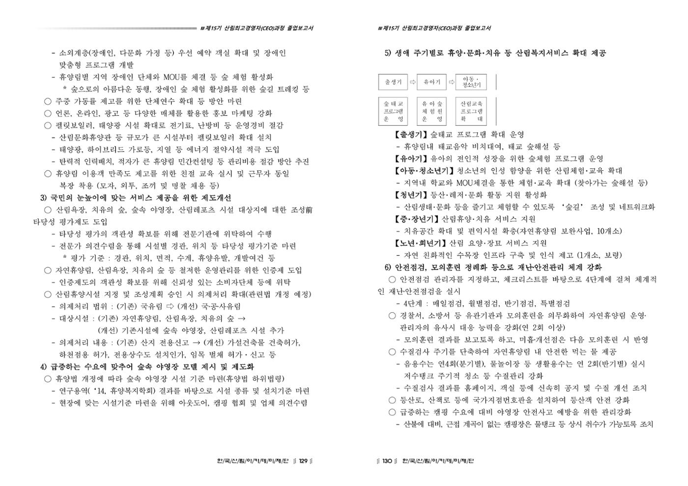 15기 졸업 논문 65페이지
