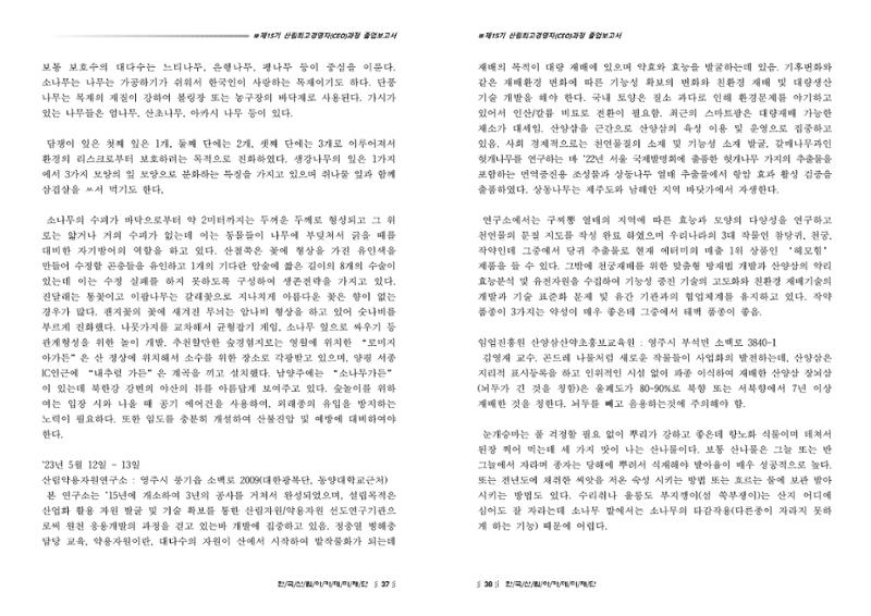 15기 졸업 논문 19페이지