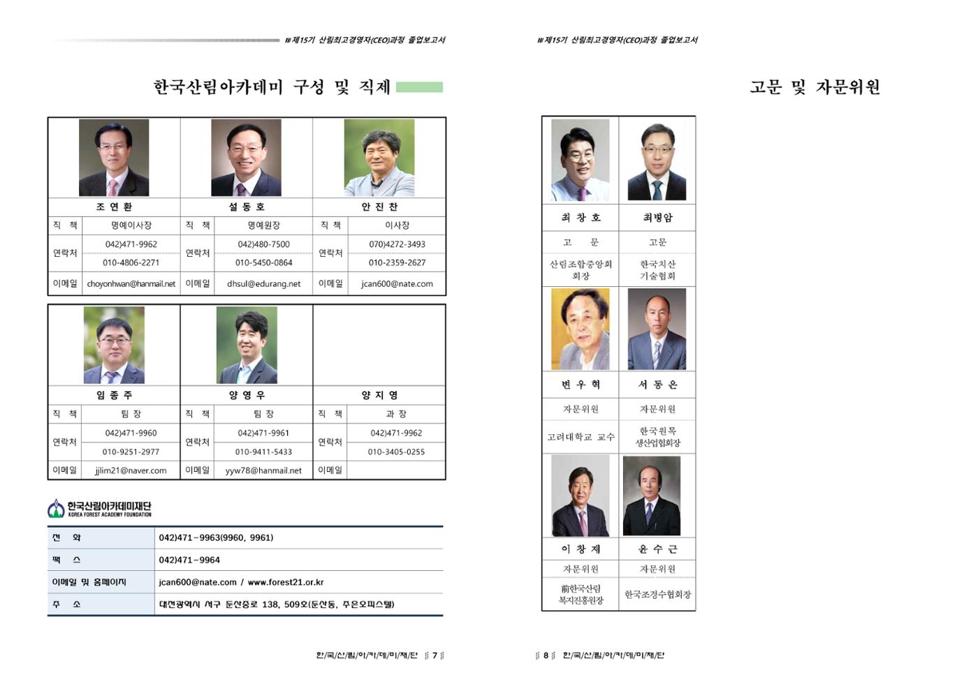 15기 졸업 논문 4페이지