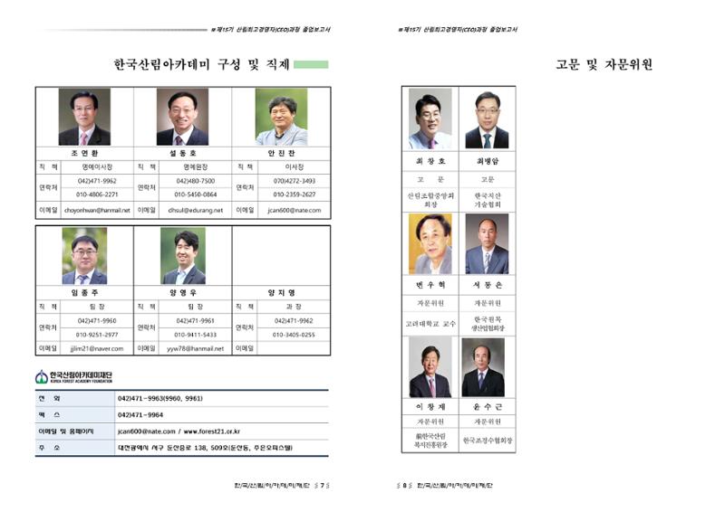 15기 졸업 논문 4페이지