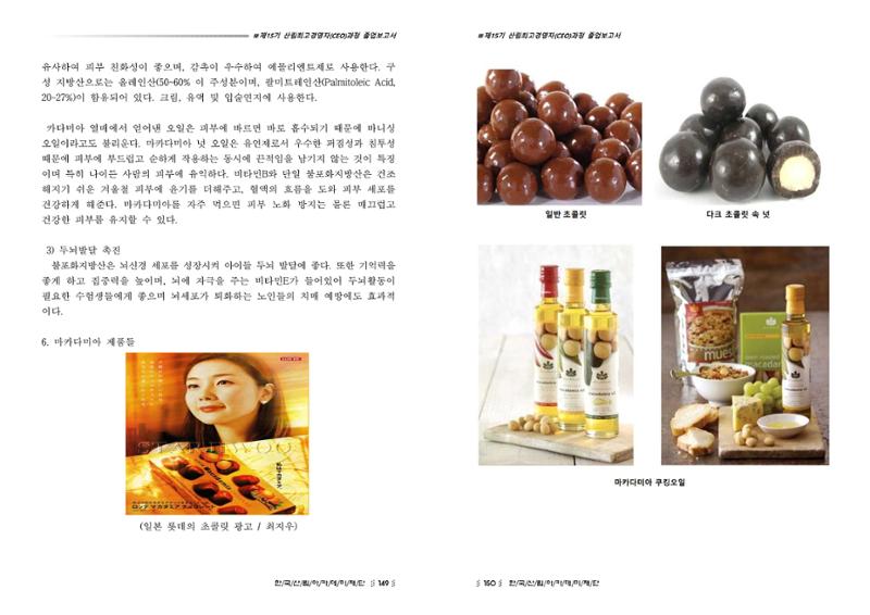 15기 졸업 논문 75페이지