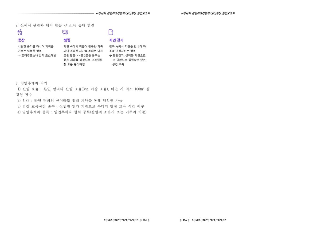 15기 졸업 논문 83페이지