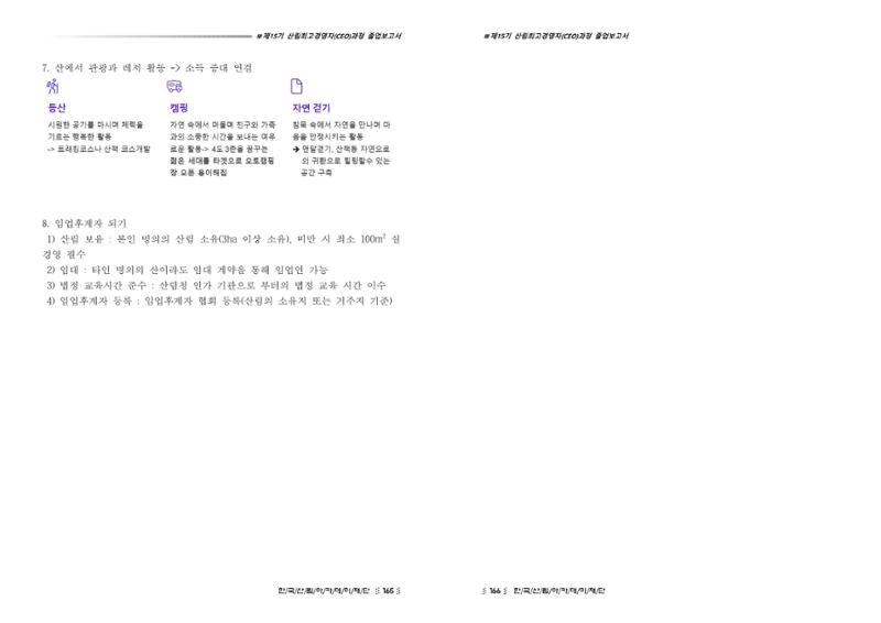 15기 졸업 논문 83페이지