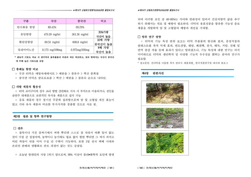 15기 졸업 논문 71페이지