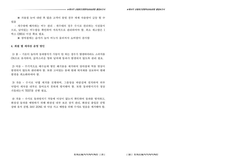 15기 졸업 논문 11페이지