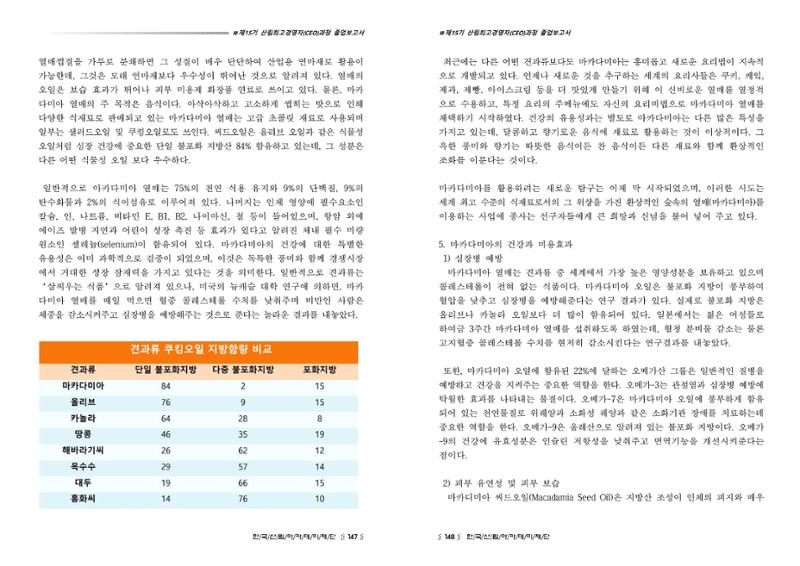 15기 졸업 논문 74페이지