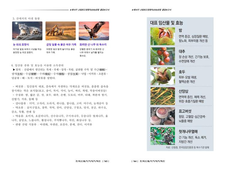 15기 졸업 논문 82페이지