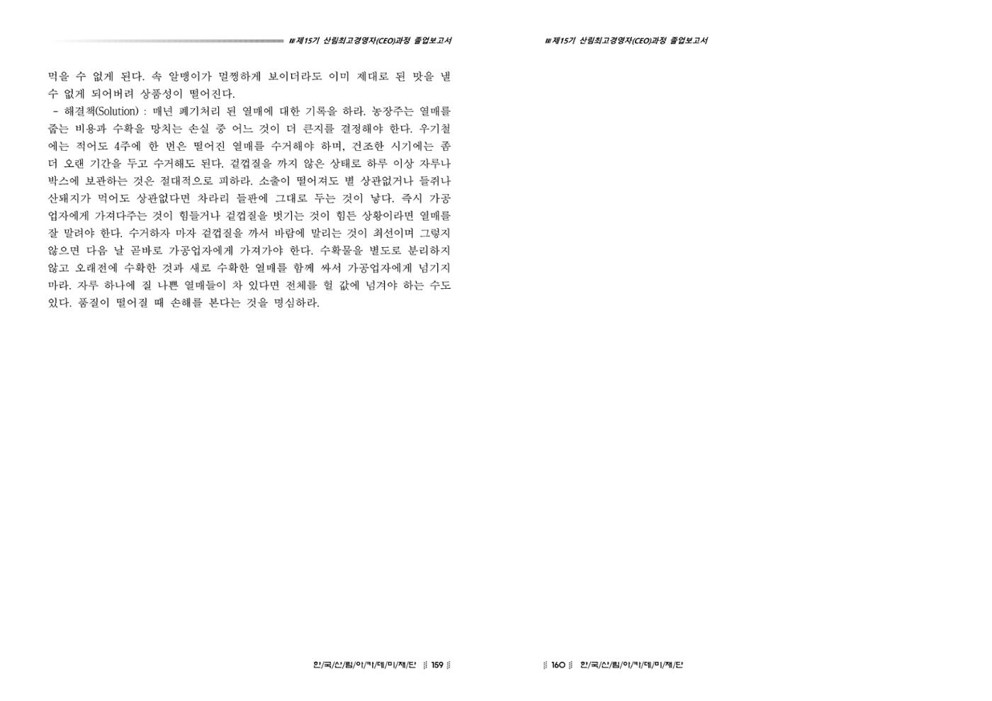 15기 졸업 논문 80페이지