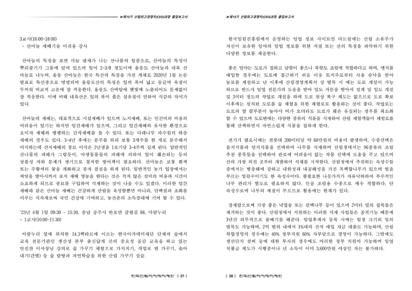 15기 졸업 논문 14페이지