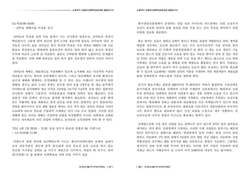 15기 졸업 논문 14페이지