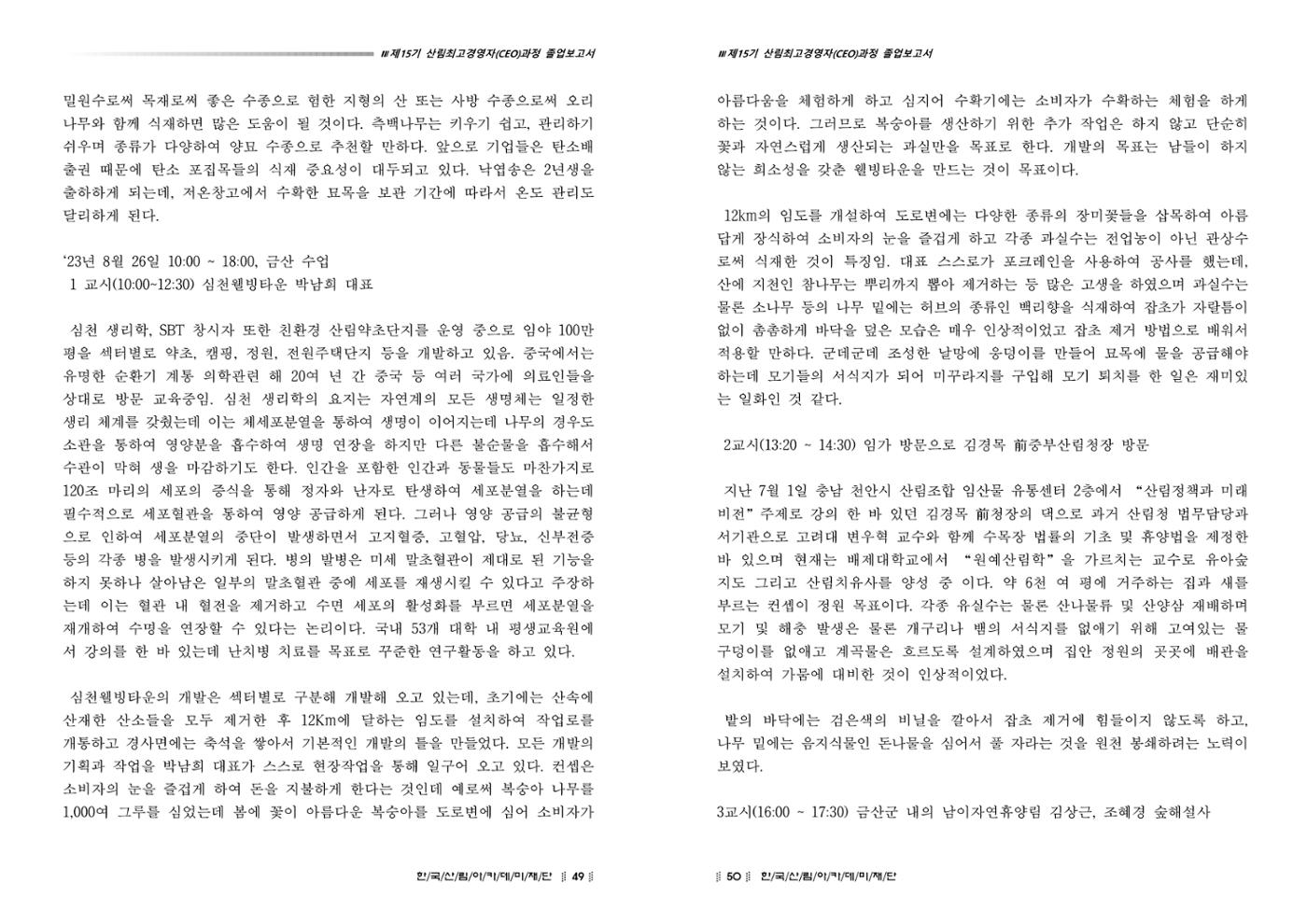 15기 졸업 논문 25페이지
