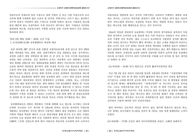 15기 졸업 논문 25페이지