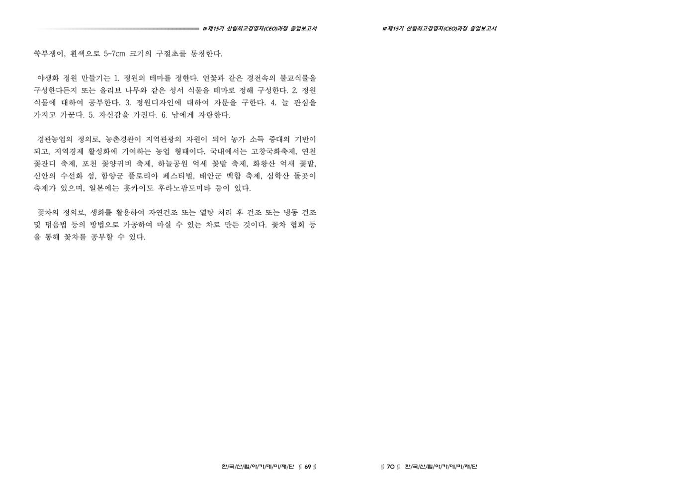 15기 졸업 논문 35페이지