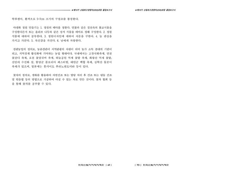 15기 졸업 논문 35페이지