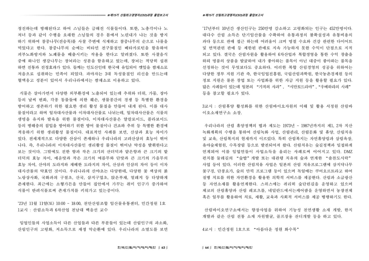15기 졸업 논문 32페이지