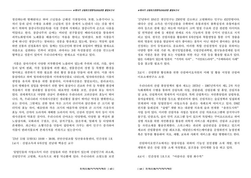 15기 졸업 논문 32페이지