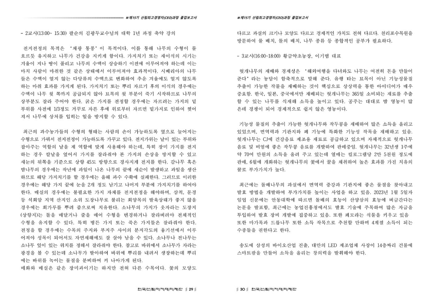 15기 졸업 논문 15페이지