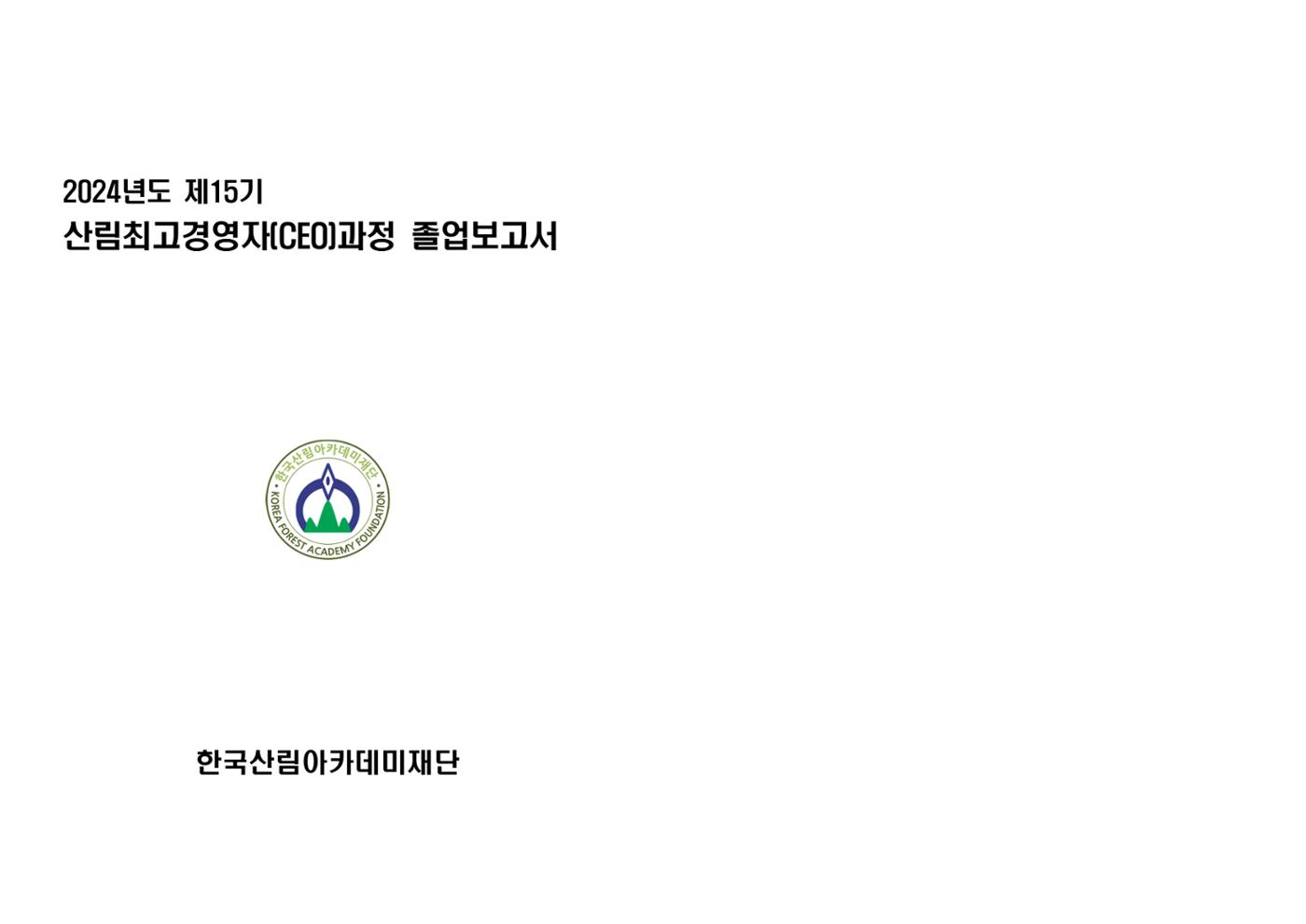 15기 졸업 논문 1페이지