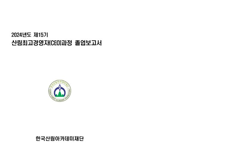 15기 졸업 논문 1페이지